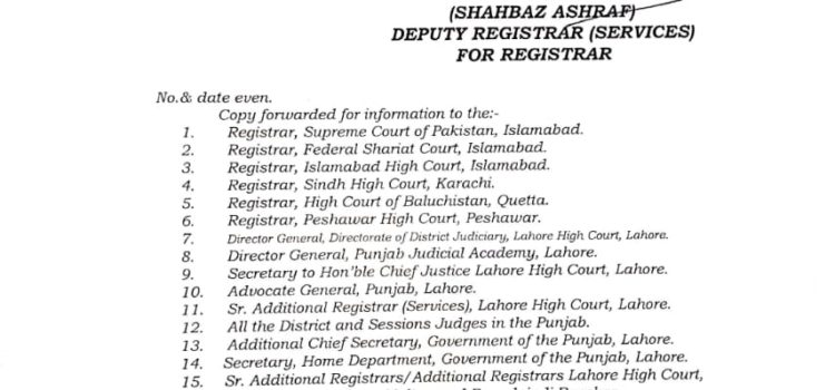 لاہور ہائیکورٹ ، لاہور کیلئے عیدالفطر کی تعطیلات کا نوٹیفیکیشن Eid-ul-Fitr Holidays Notification for Lahore High Court, Lahore