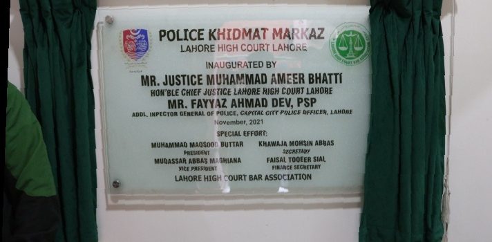 Police Khidmat Markaz Lahore High Court Lahore. INAUGURATED BY Mr. Justice Muhammad Ameer Bhatti Honourable Chief Justice Lahore High Court Lahore.