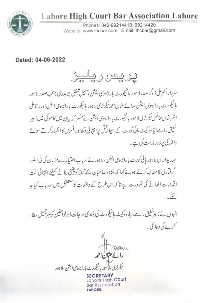Press Release Dated 04 06 2022 LHCBAR