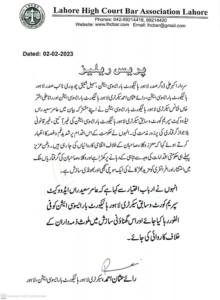 Press Release Dated 02 02 2023 LHCBAR